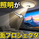 あなたに最適なAladdinはどれ？X2・X3・ X3 Laser 4K を徹底比較